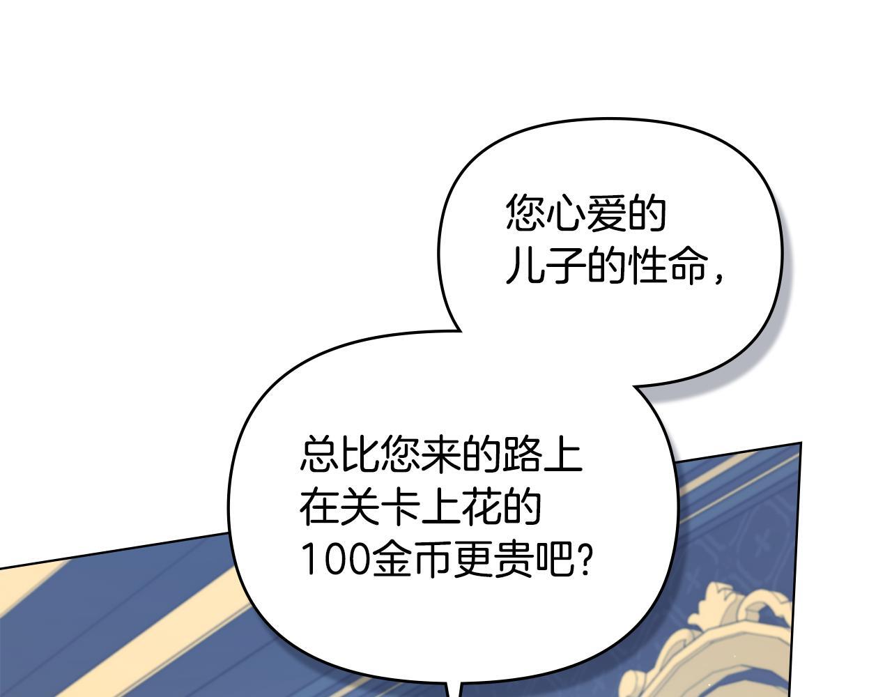 第49话 把悲剧还给你119