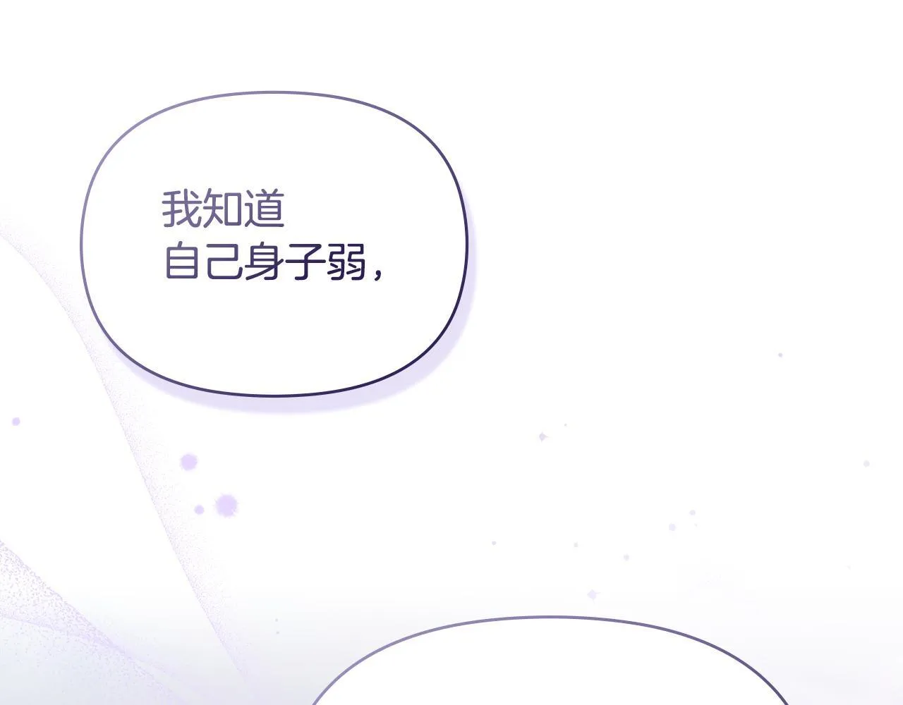 第73话 笨拙的丈夫53
