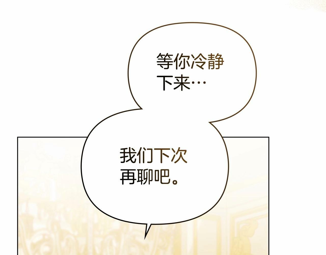 第13话 配偶的职责145