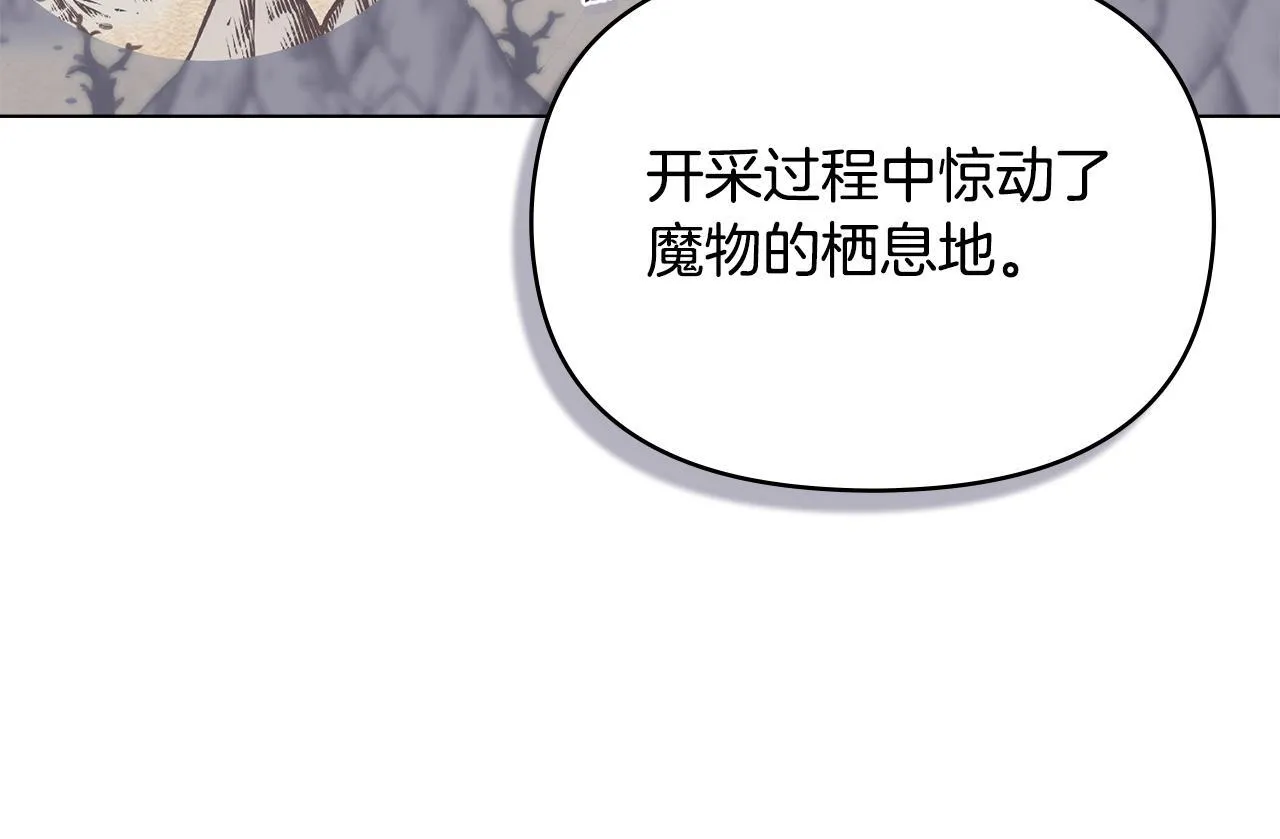 第72话 魔物的故乡127