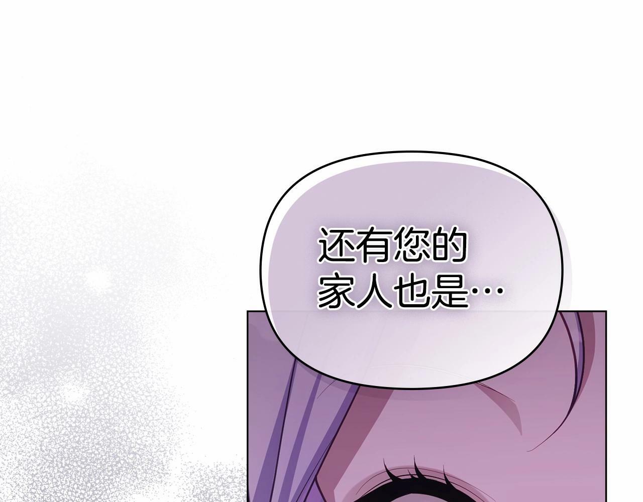 第12话 你只是他的收藏品40