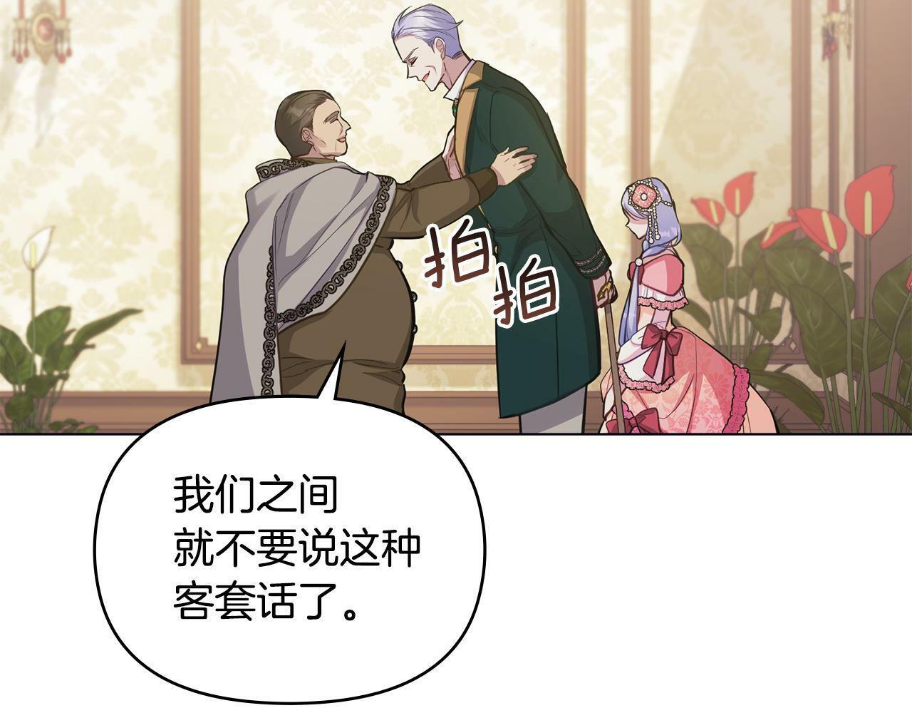 第21话 年少的初遇90