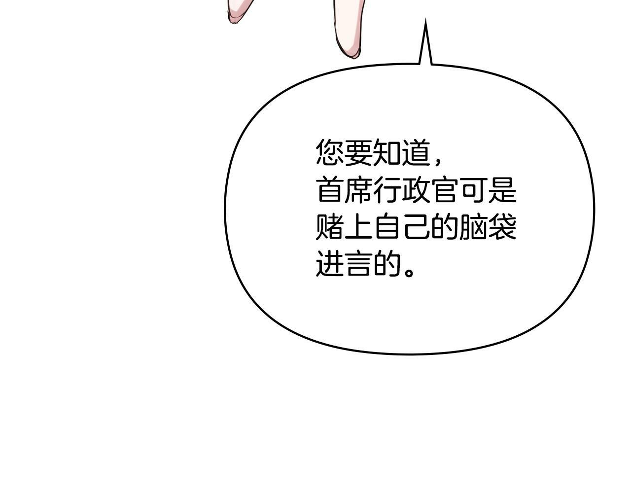 第19话一切都听夫人的121