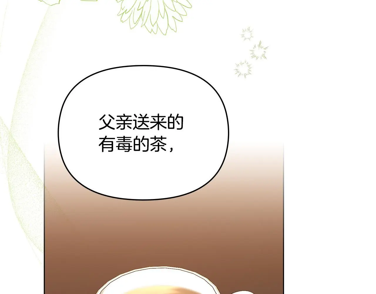 第56话 在拥挤的马车内19