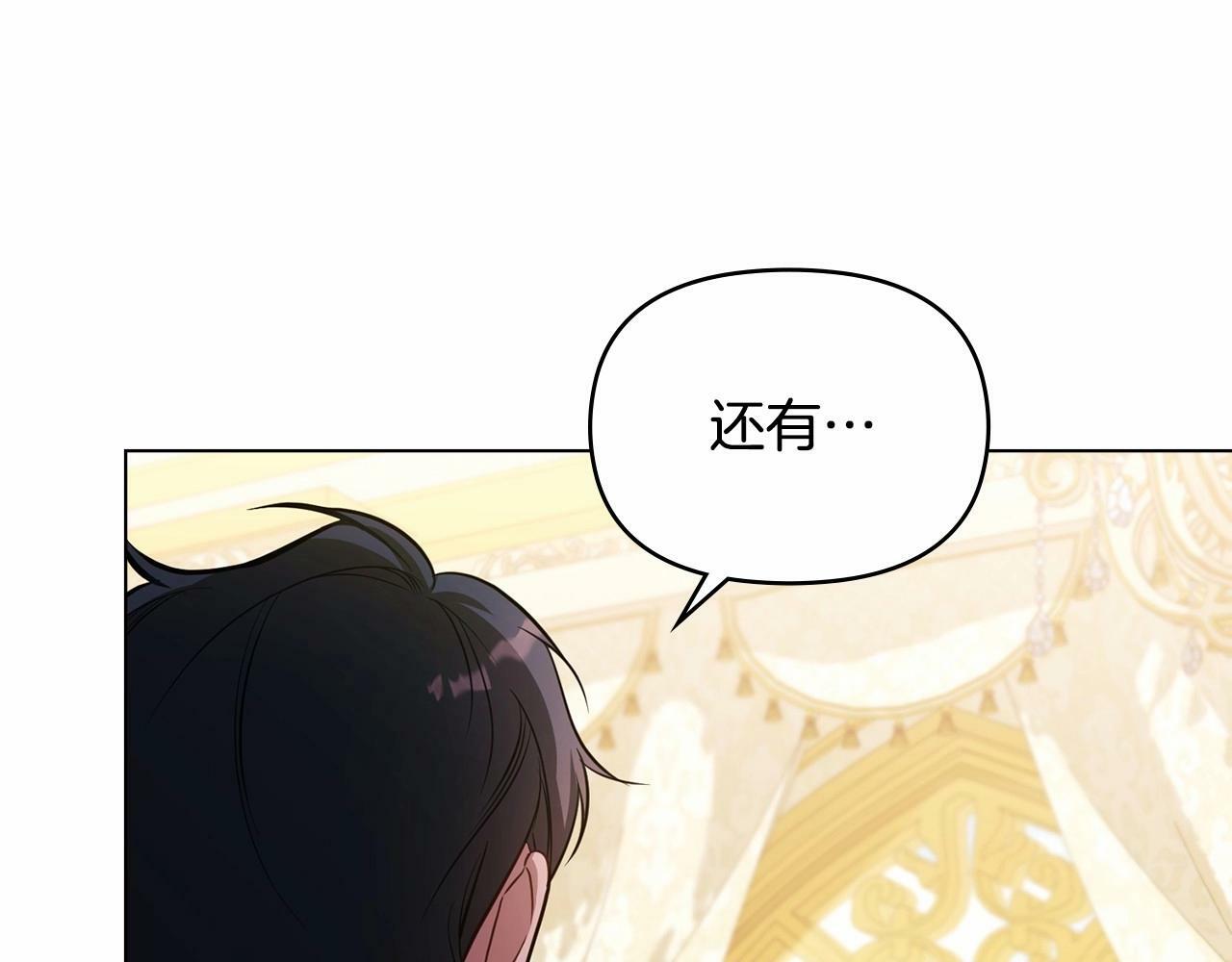 第13话 配偶的职责120