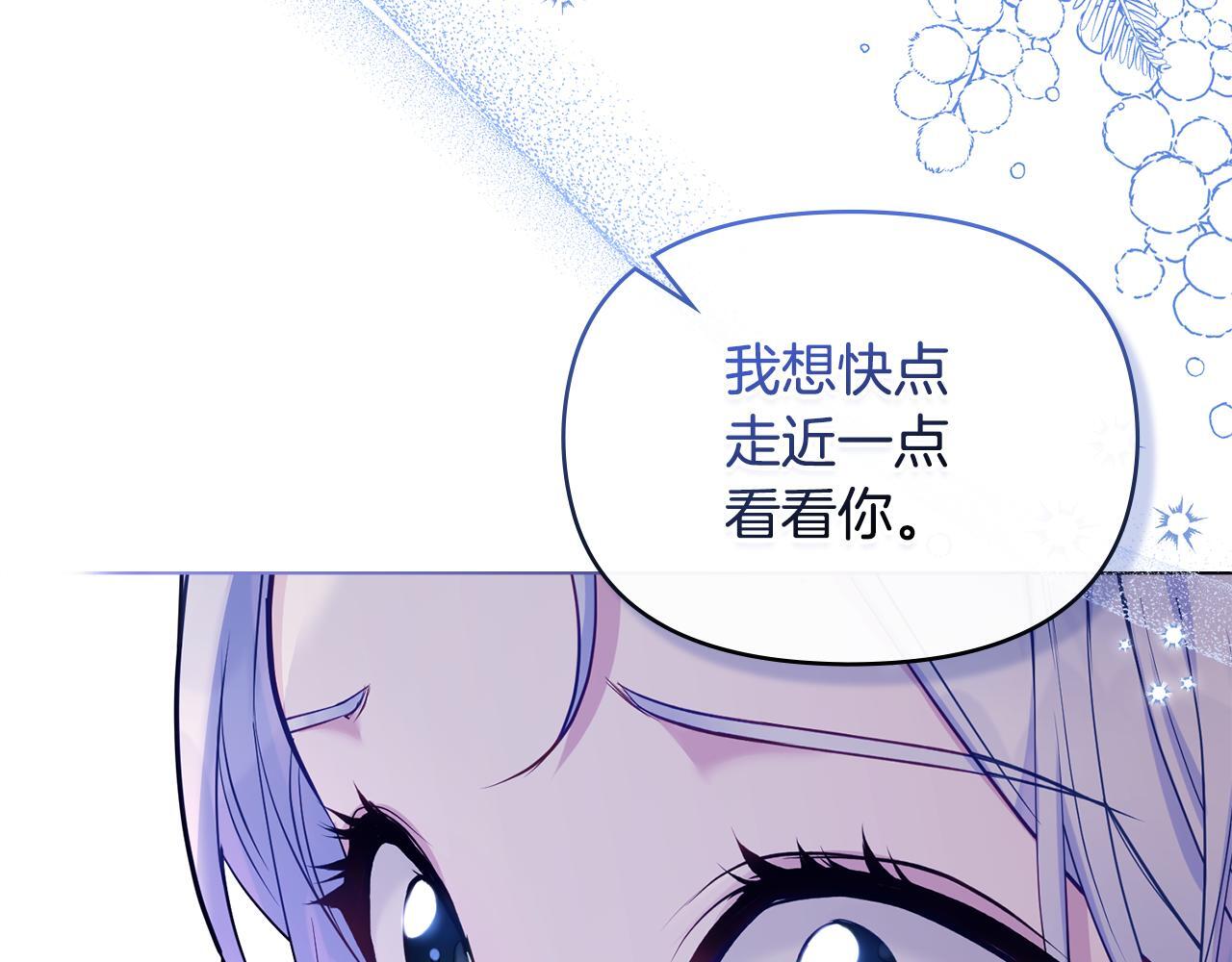 第47话 回避的话题85