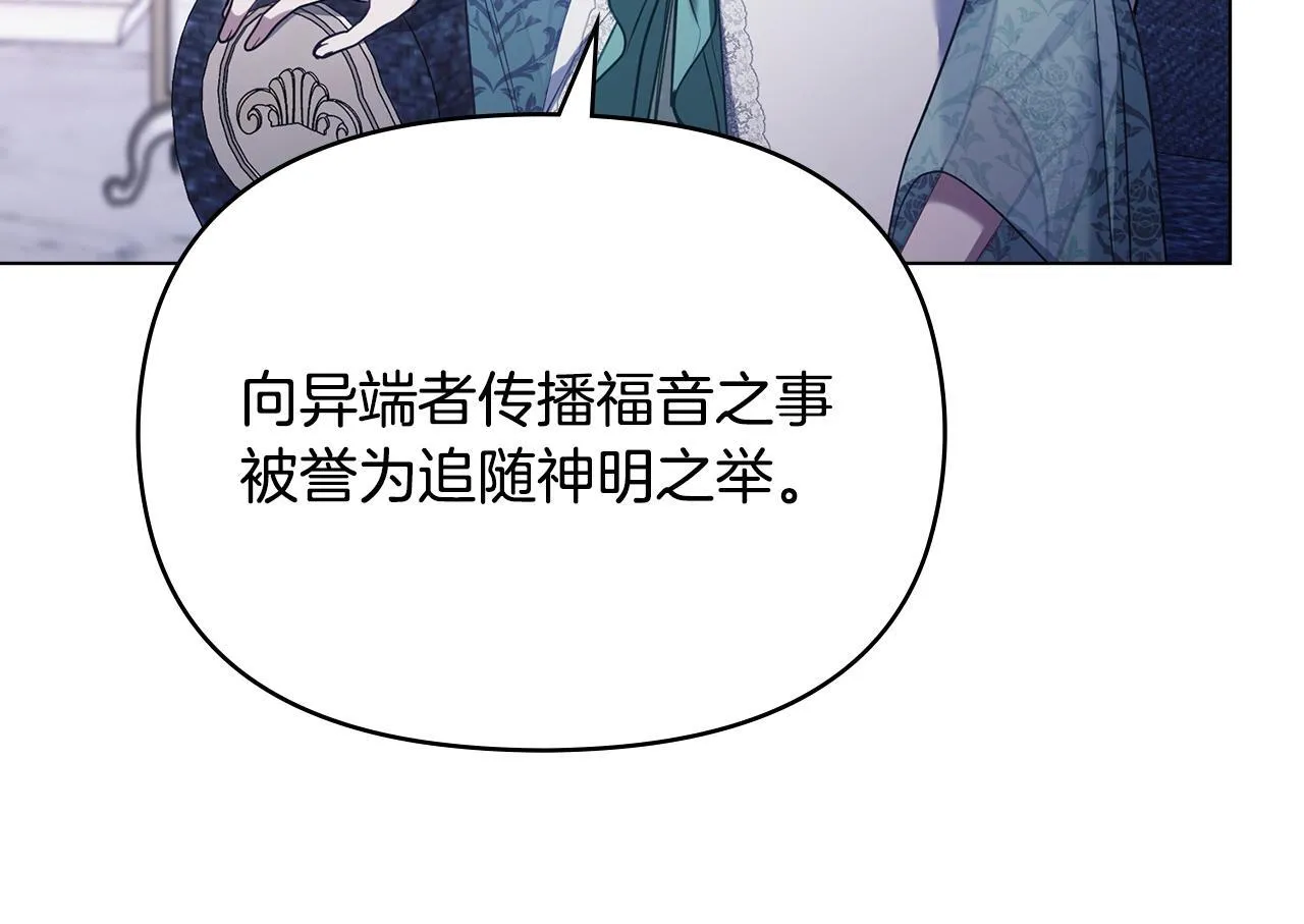 第87话 无理纠缠102