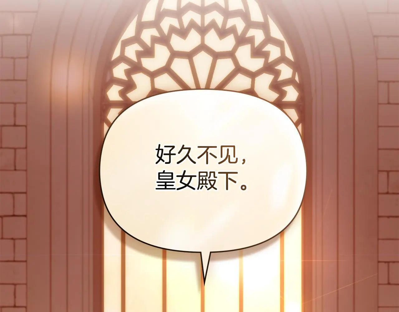 第64话 成为我的皇妃3