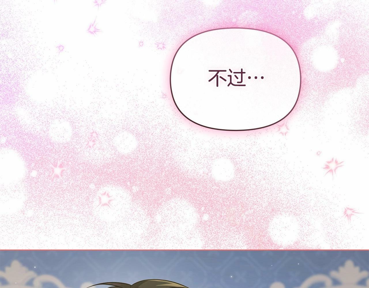 第14话 吃醋使人变形142