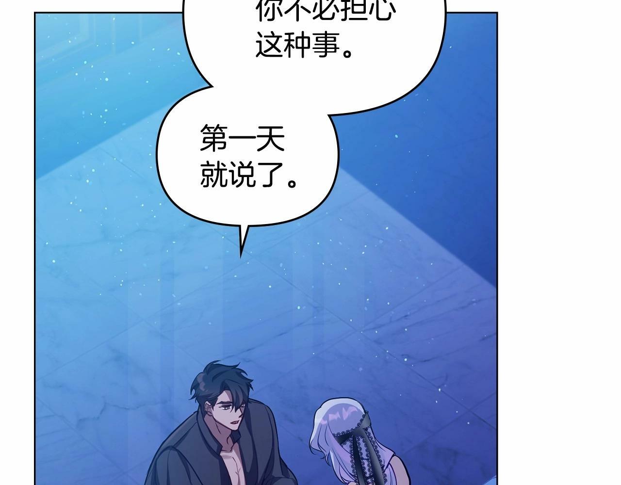 第8话 爱的抚摸，让疲惫的心得到安慰155