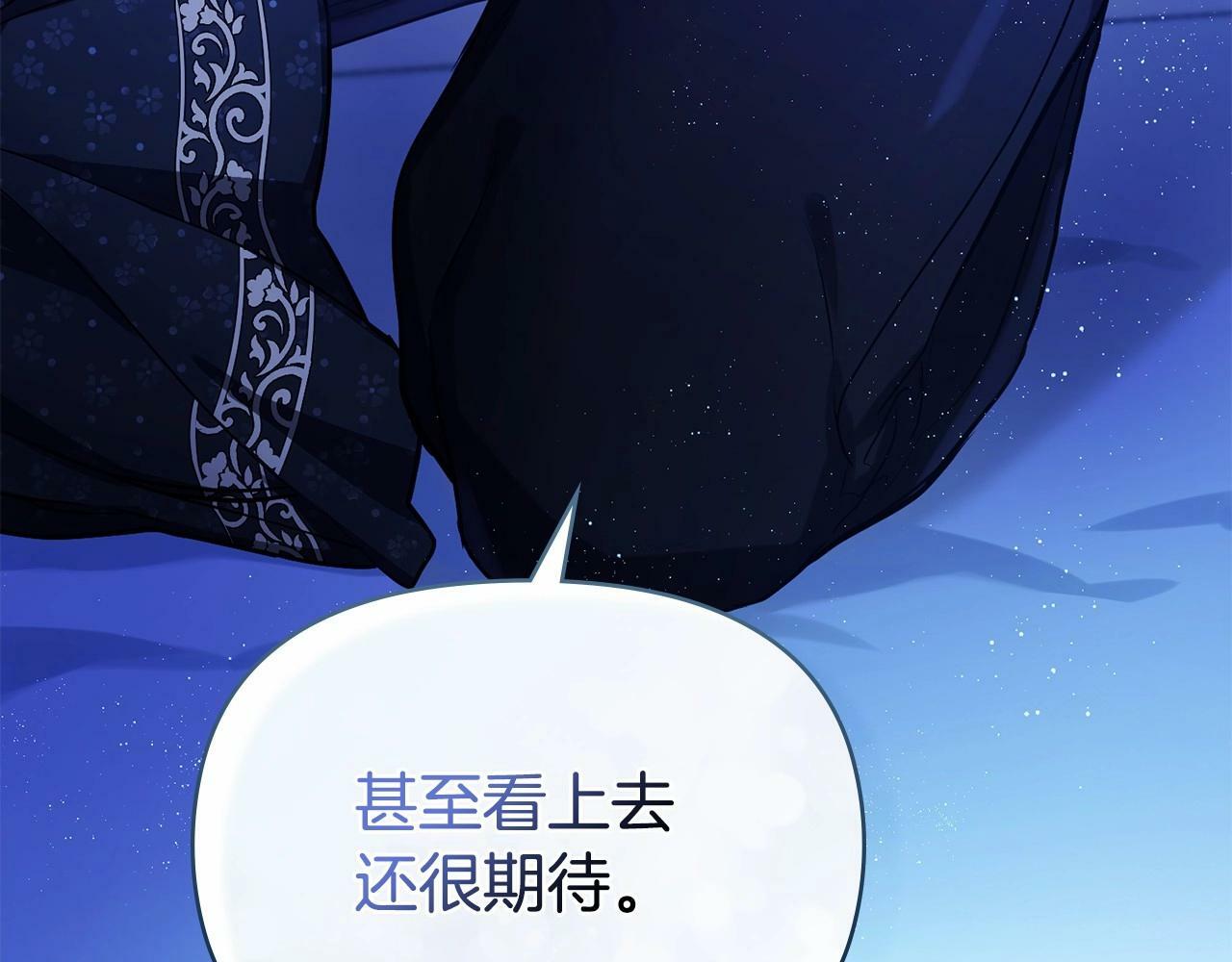 第2话 与传闻不符的怪物之城38