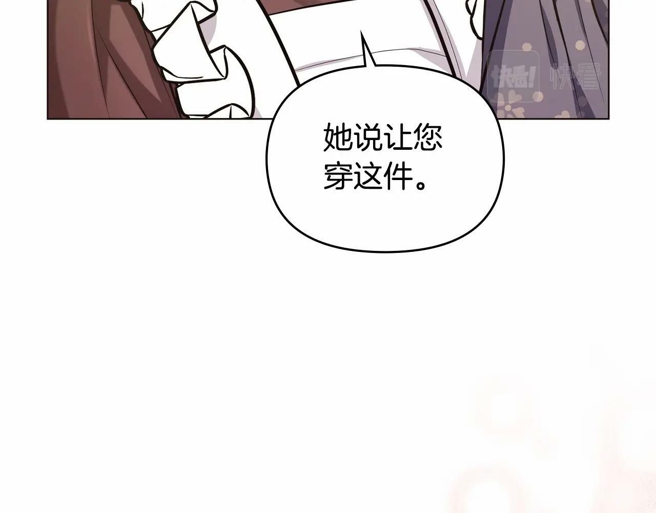 第4话 怪物公爵的新马甲——骑士大人16