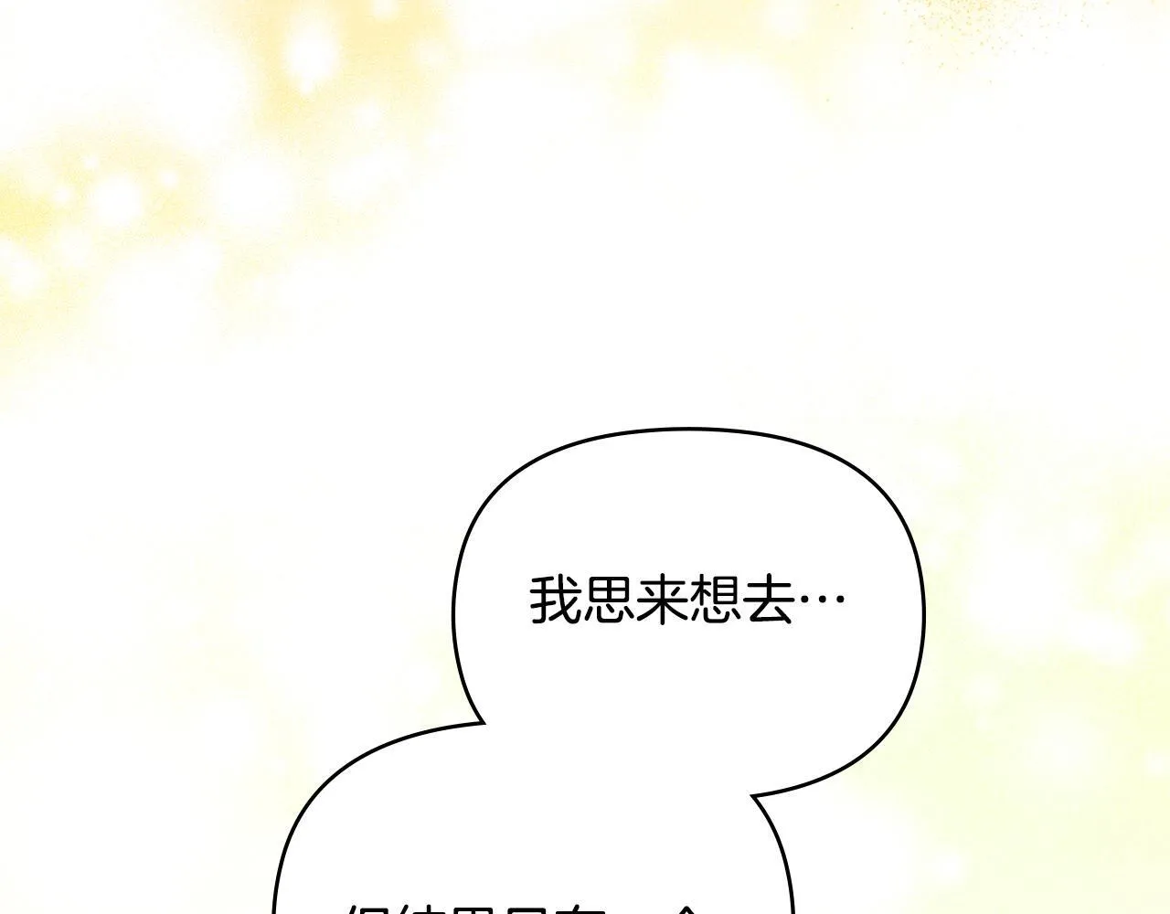 第71话 远行4