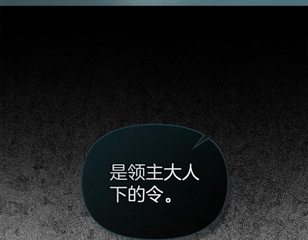 第53话 救救皇女殿下137