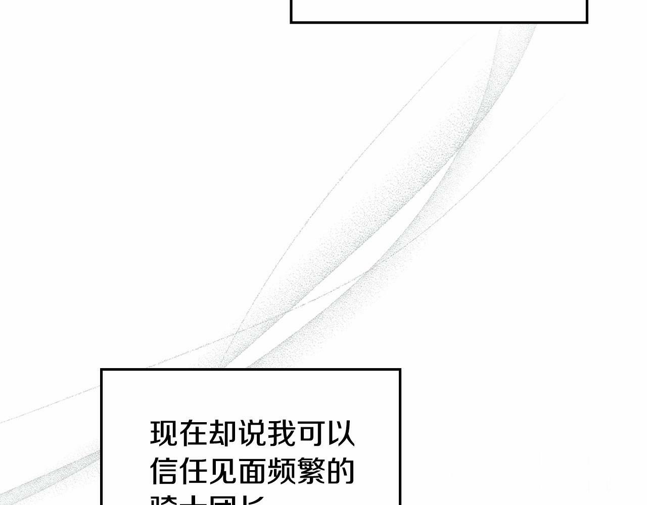 第11话 你这么温柔，很容易让骑士们都沦陷的10