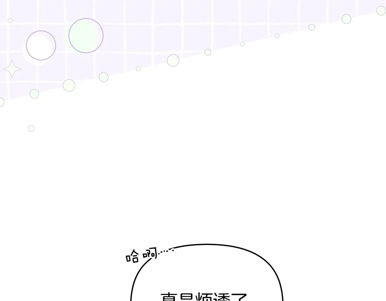 第87话 无理纠缠24