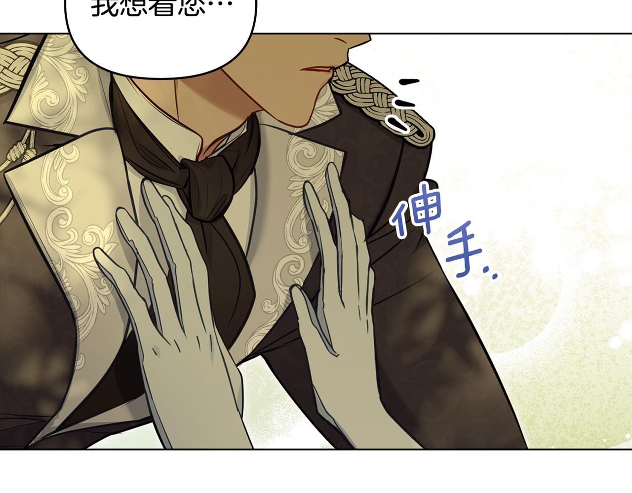 第43话 被蒙眼的丈夫174