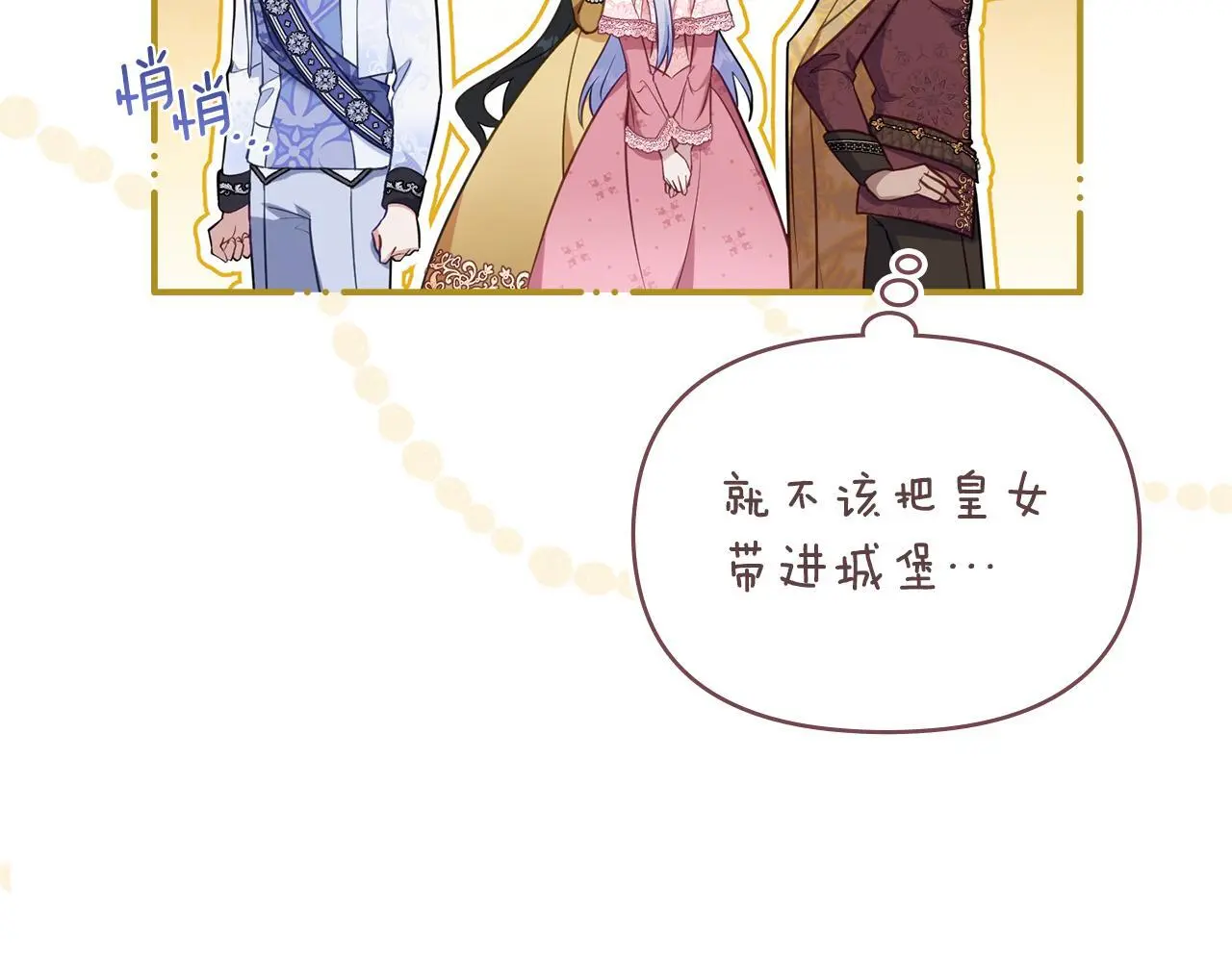 第60话 皇子的威胁14