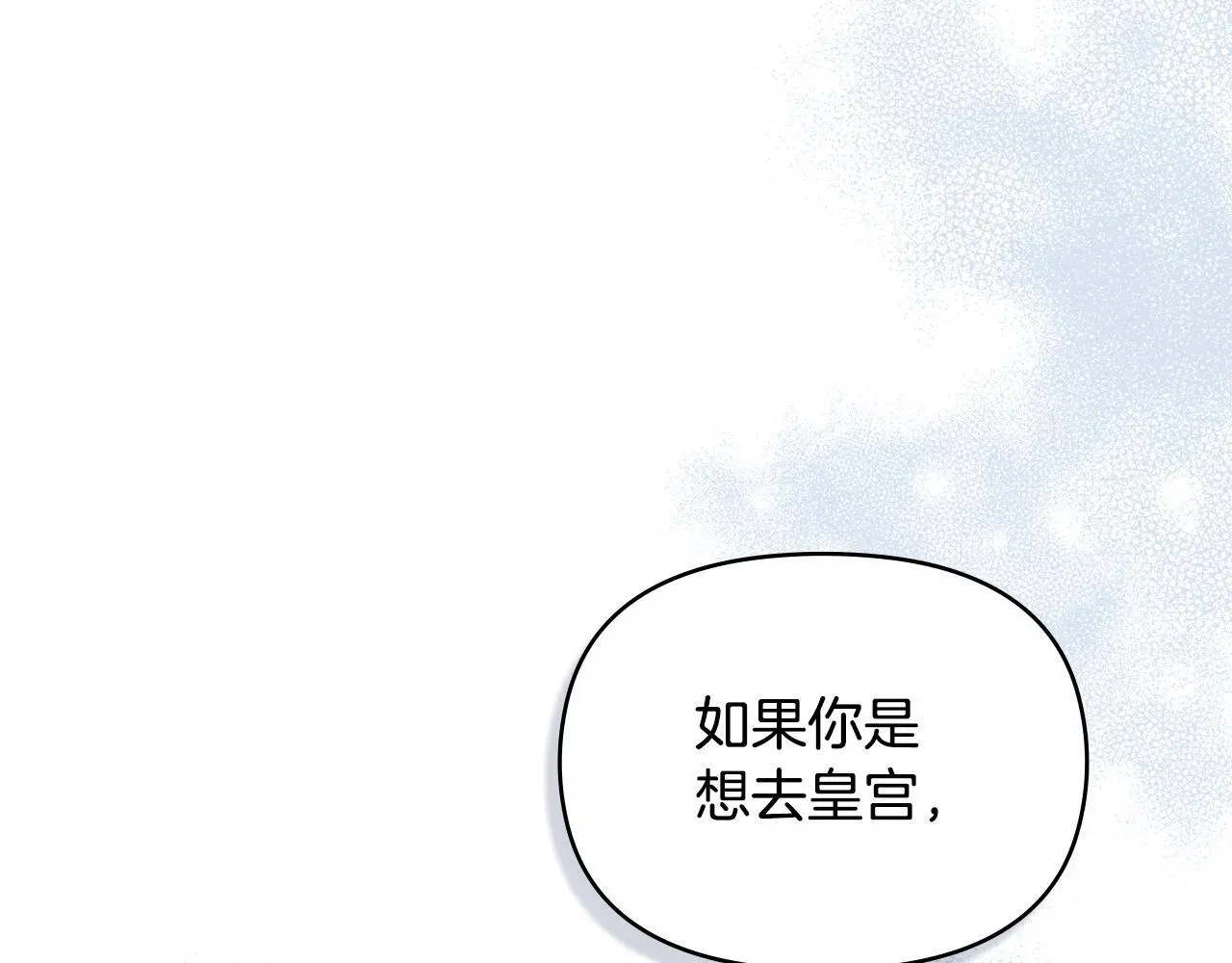 第62话 父亲的计谋7