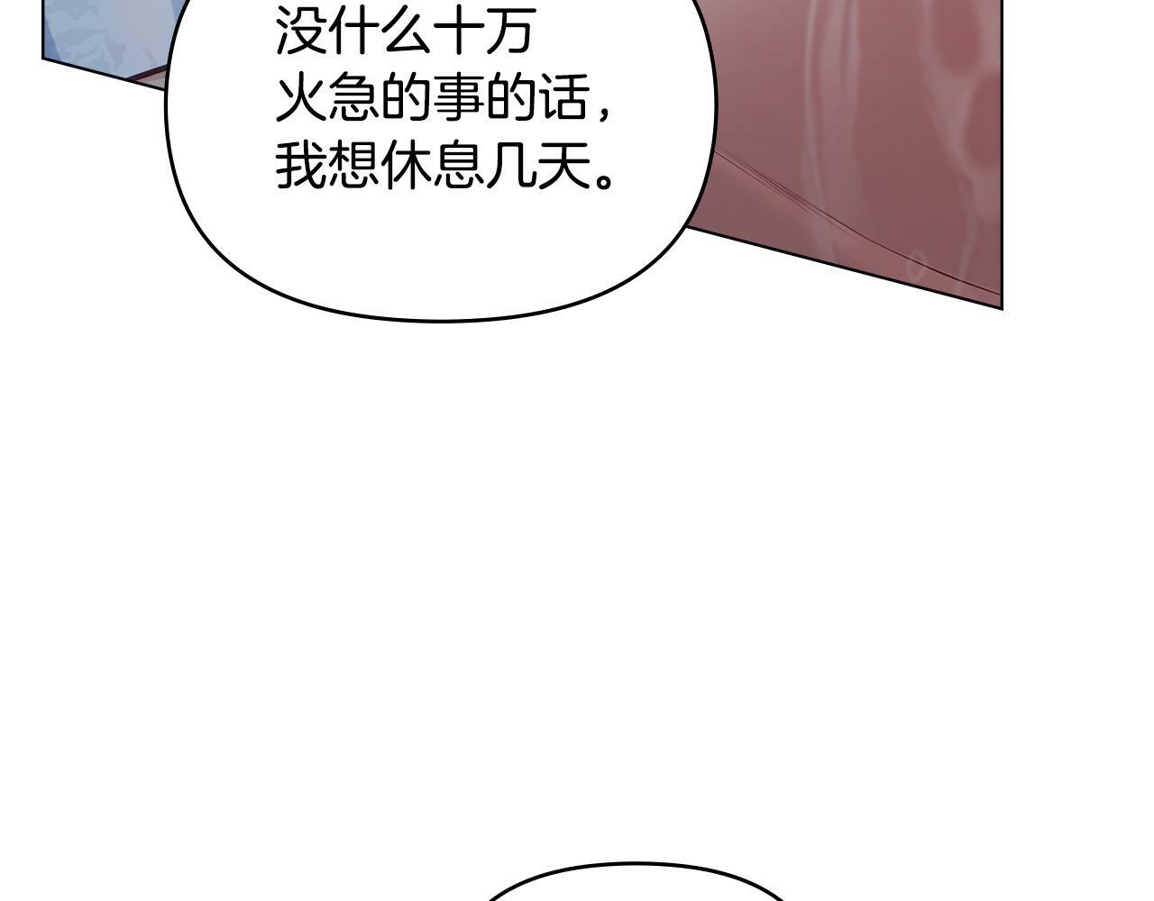 第23话 温柔丈夫给的惊喜24