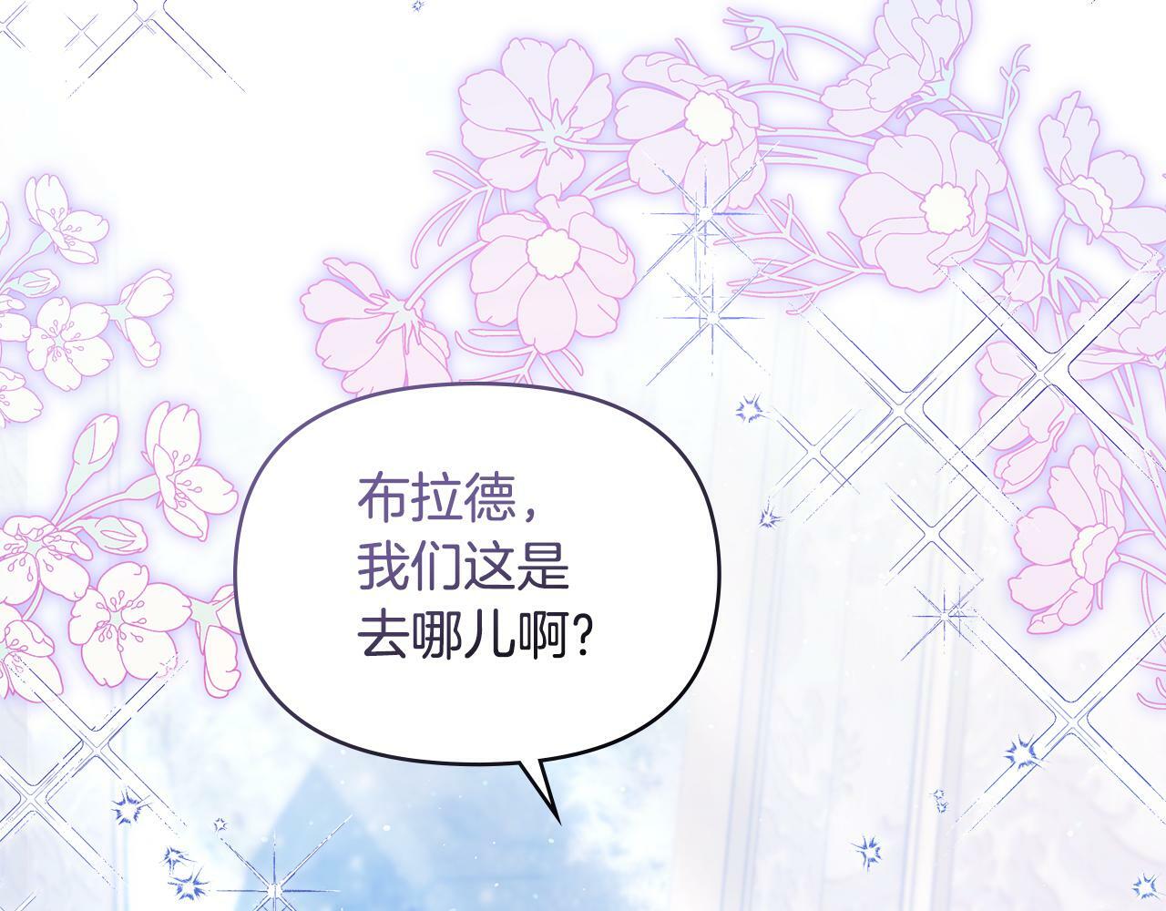 第23话 温柔丈夫给的惊喜82