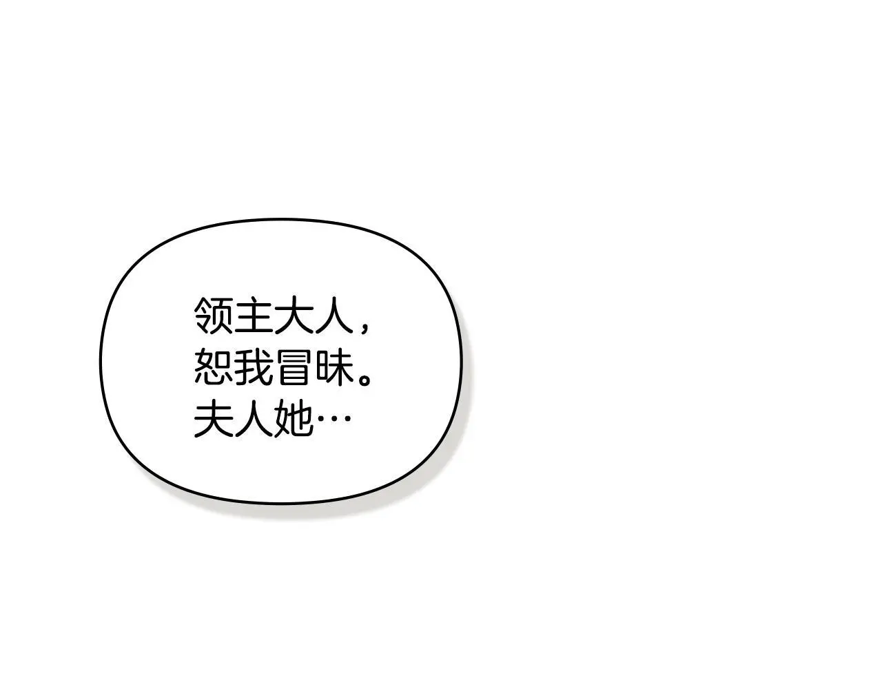 第67话 丈夫眼中的自己46
