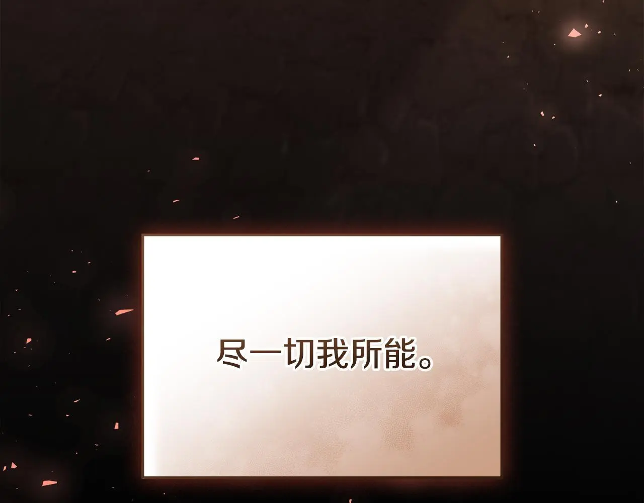第68话 莉莉尔的选择96