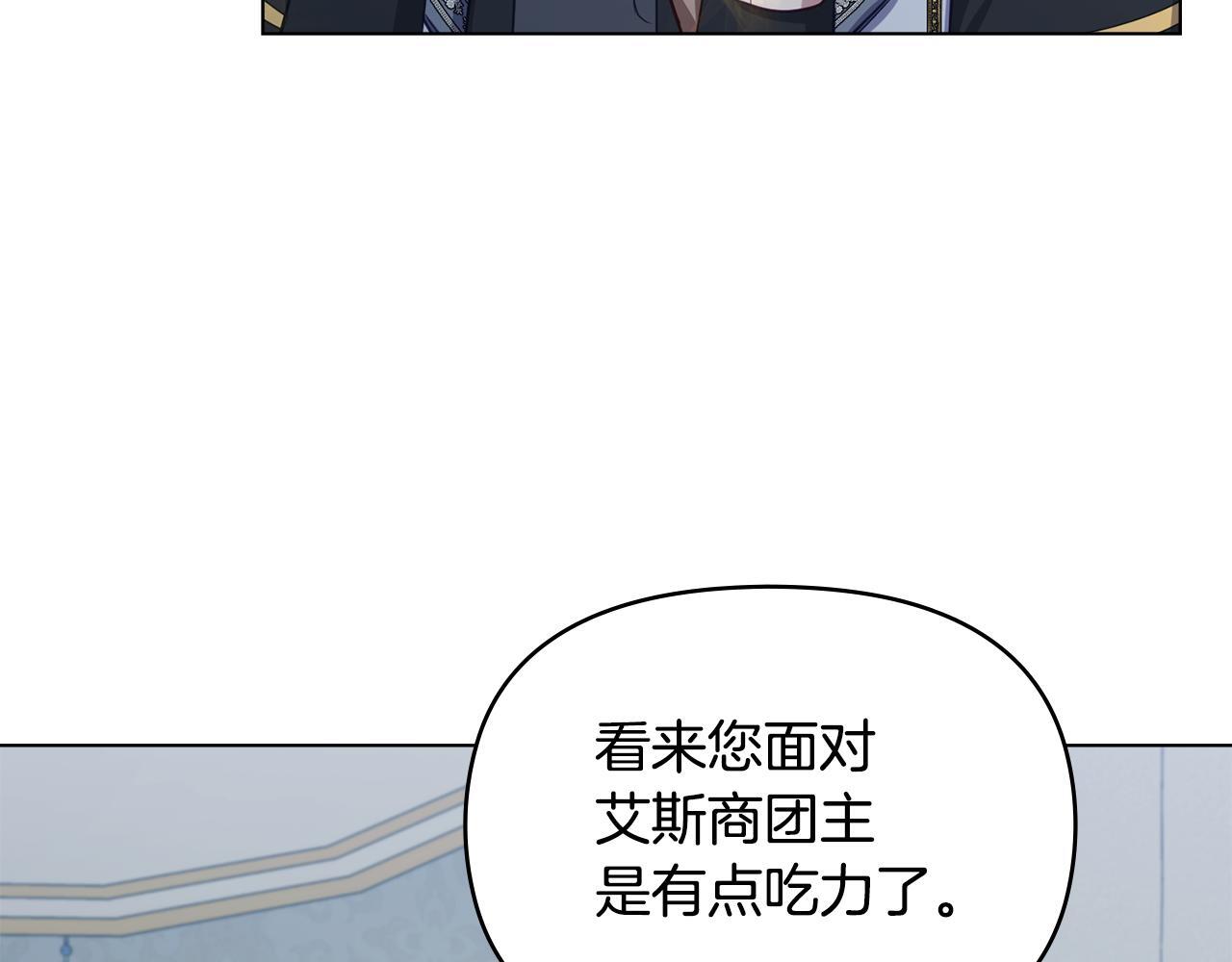 第53话 救救皇女殿下71