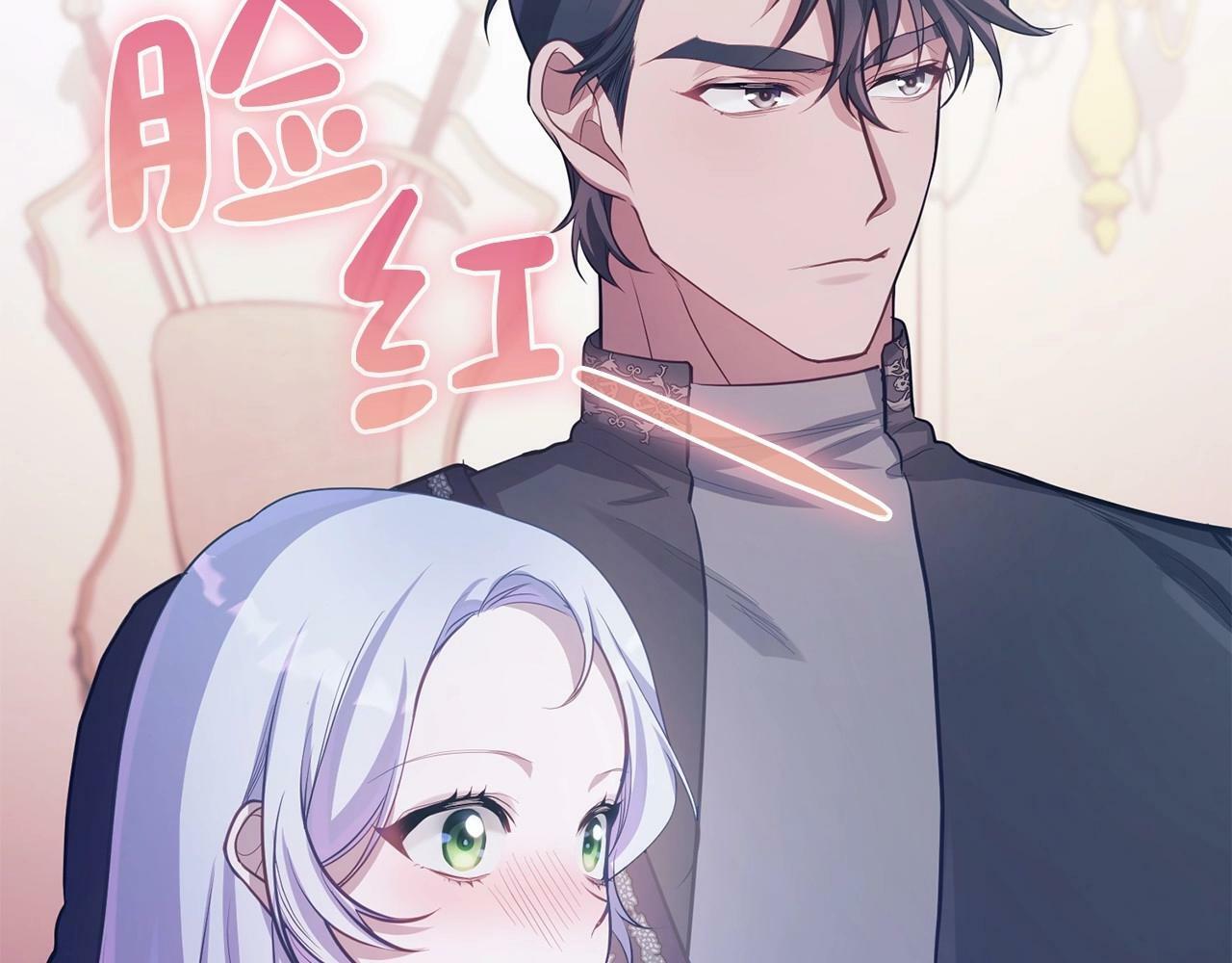 第12话 你只是他的收藏品19