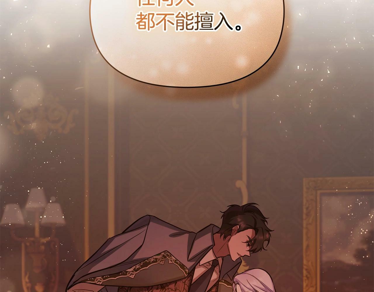 第5话 也许，他已经讨厌我了？161