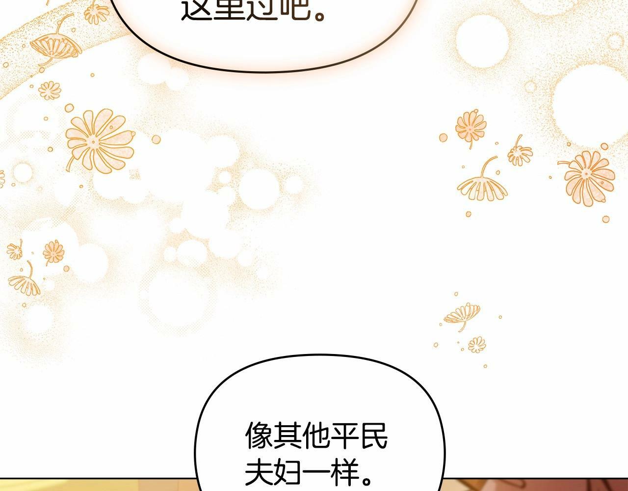 第18话 夫妇解锁新体验126