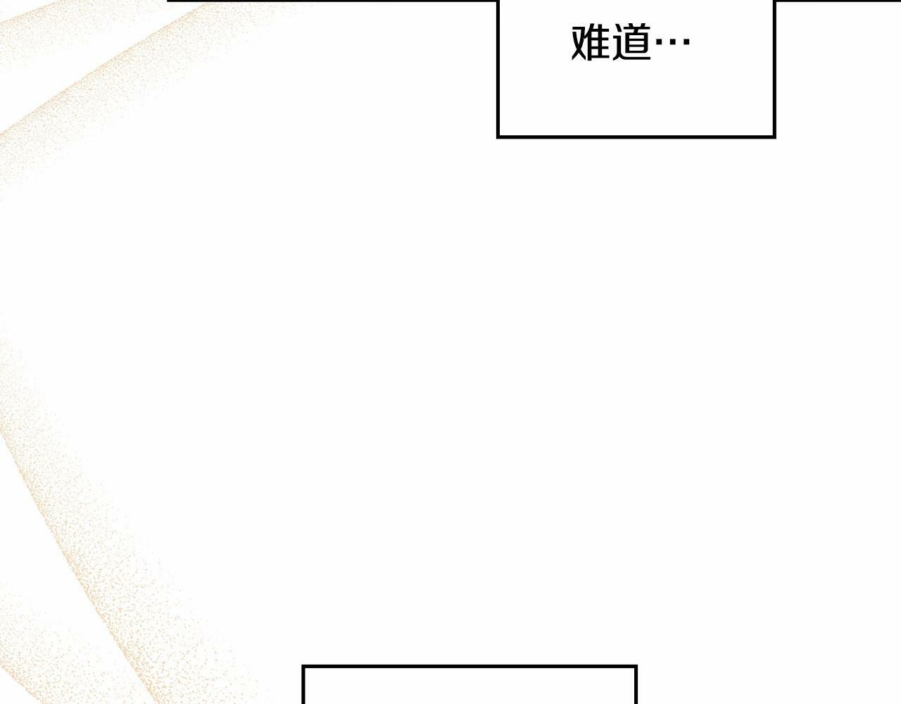 第6话 第一次违背公爵：我睁眼了19