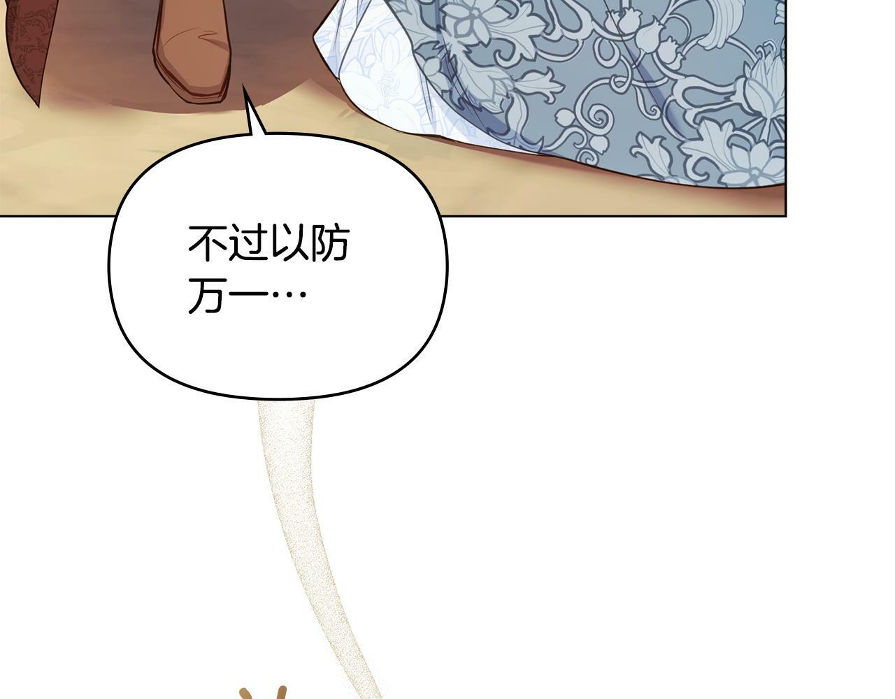 第40话 双标的领主34