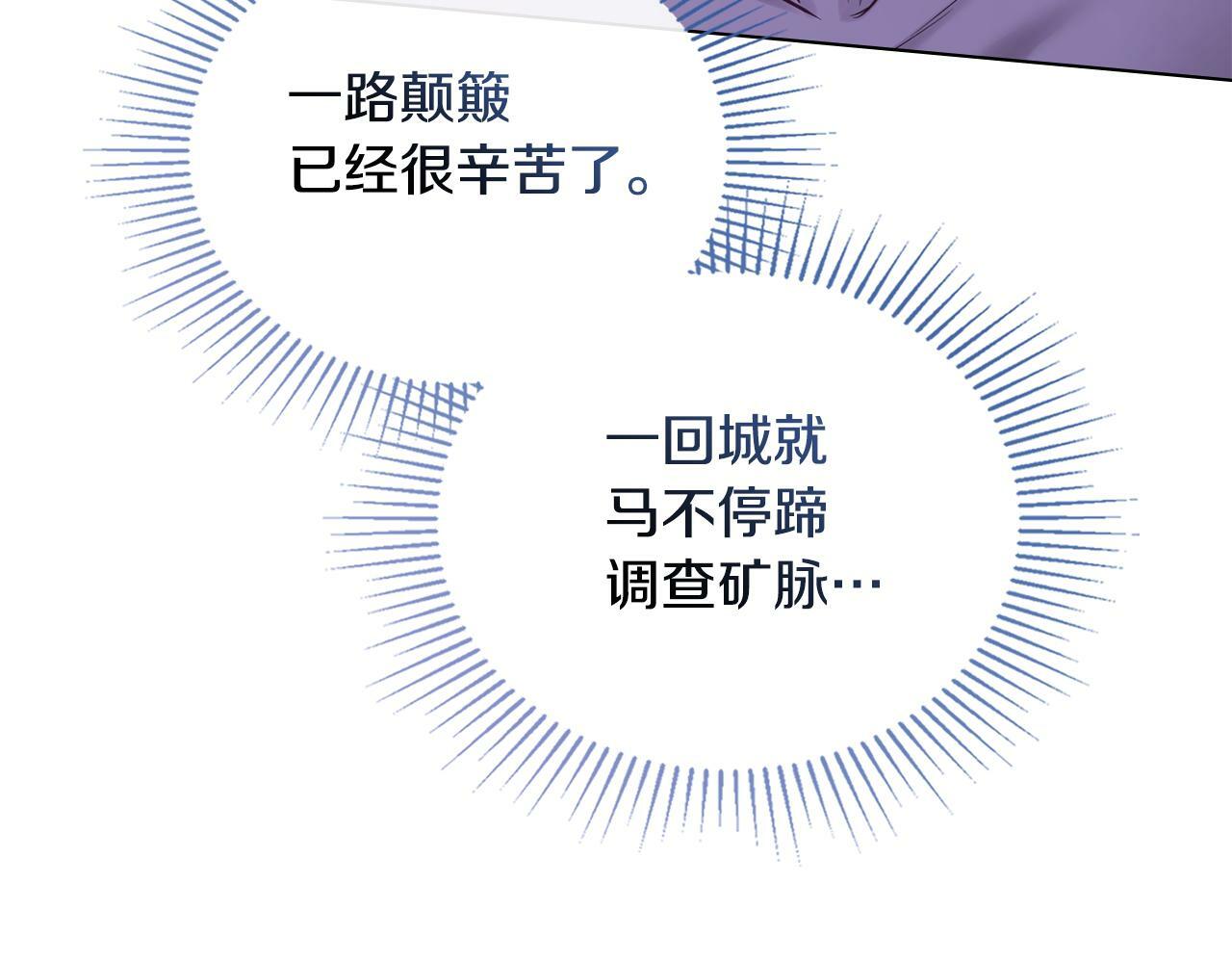 第28话 妻子的义务25