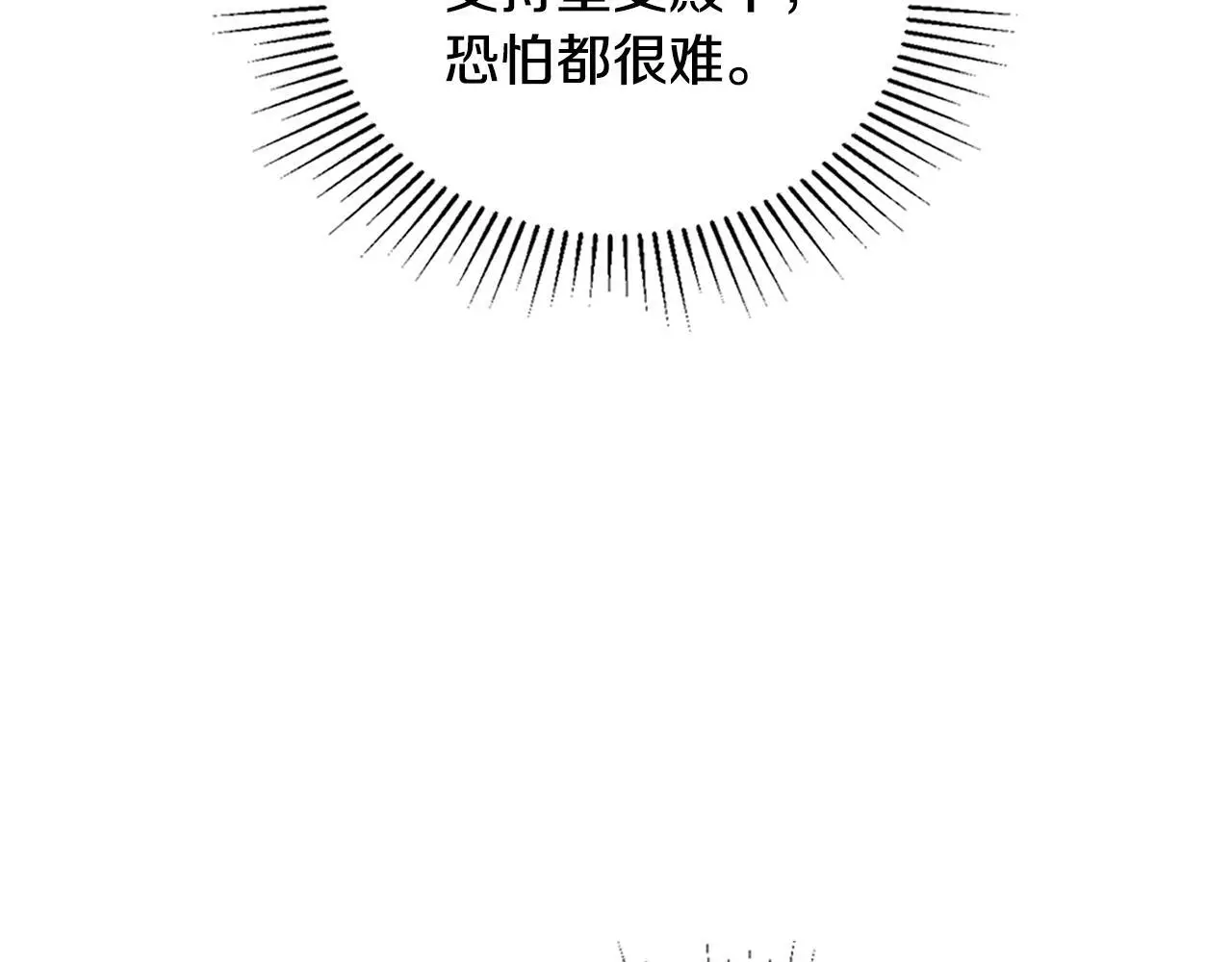 第62话 父亲的计谋82