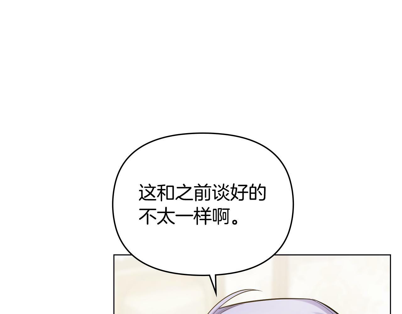 第21话 年少的初遇103