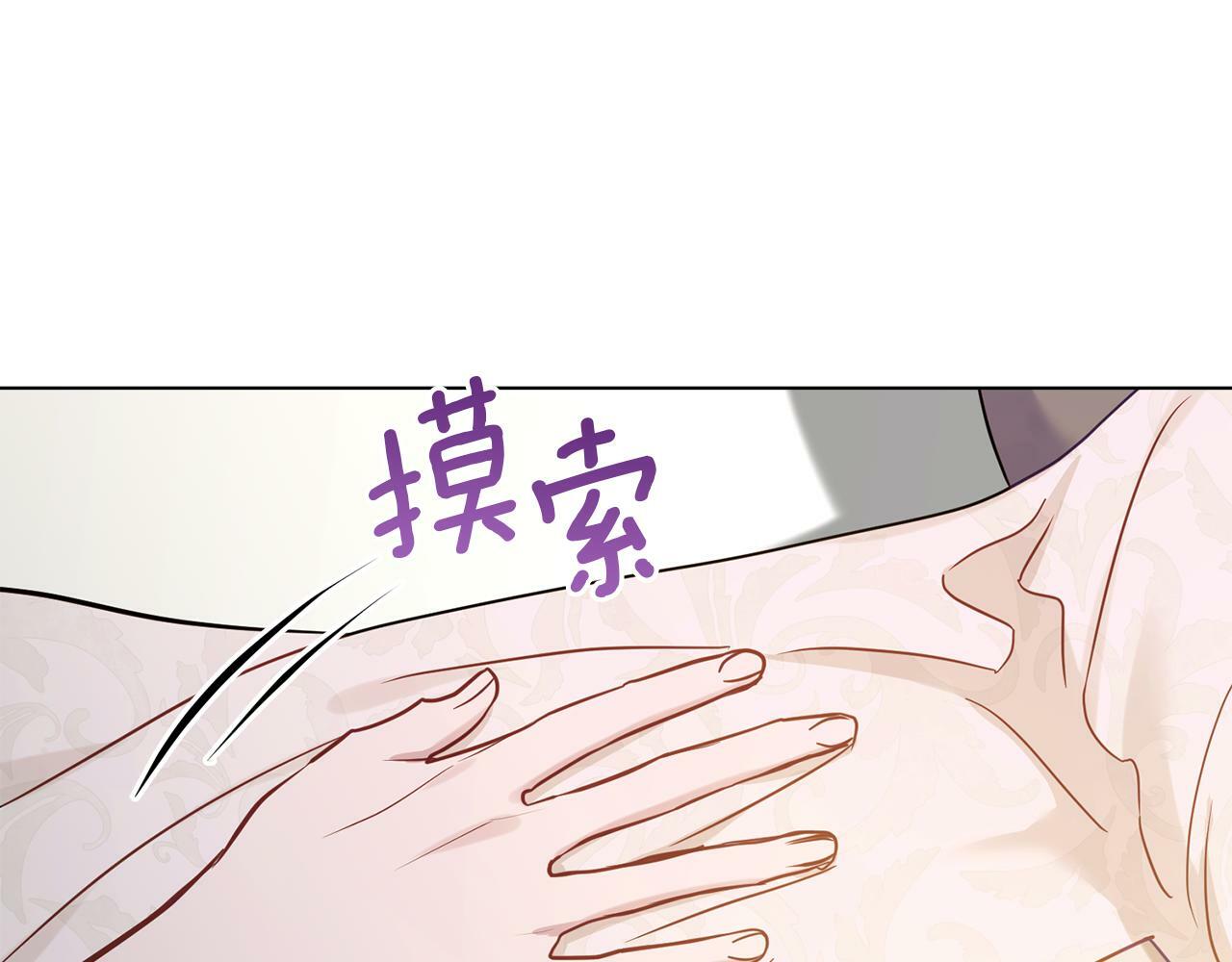 第39话 除掉魔物64