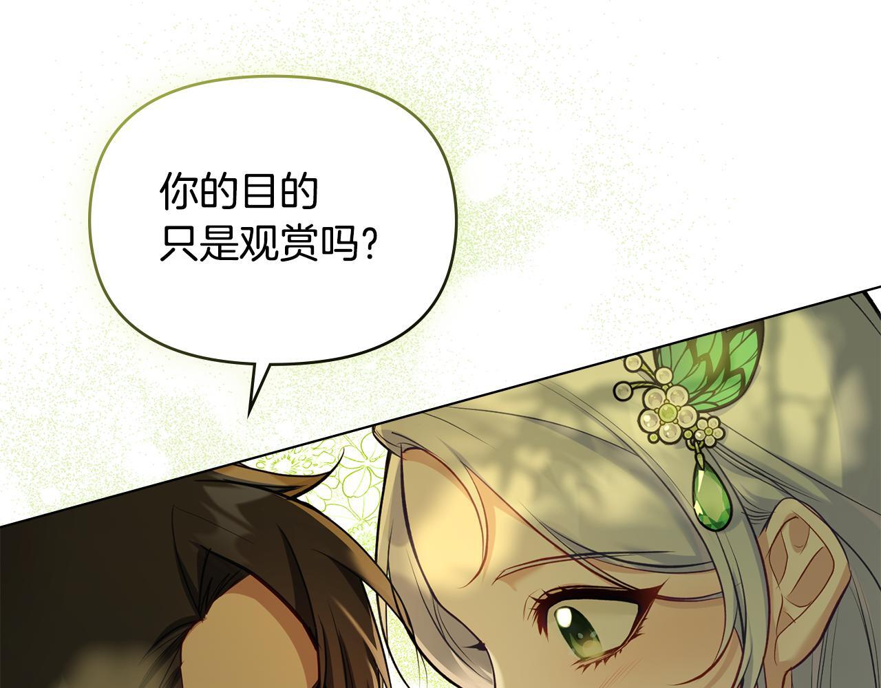 第44话 主动的夫人20
