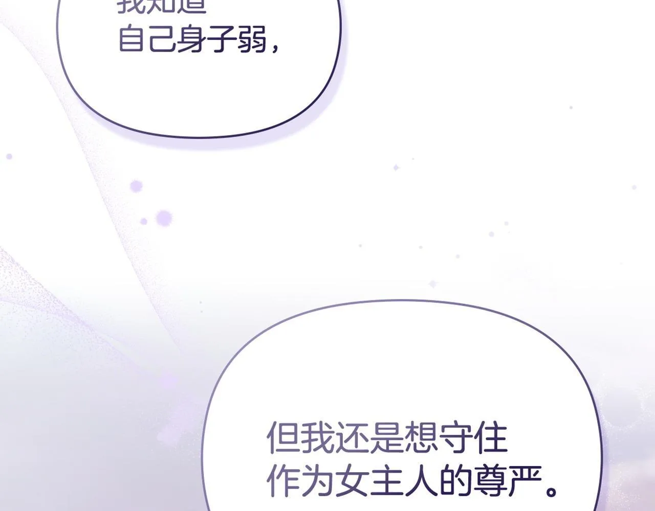 第72话 魔物的故乡150