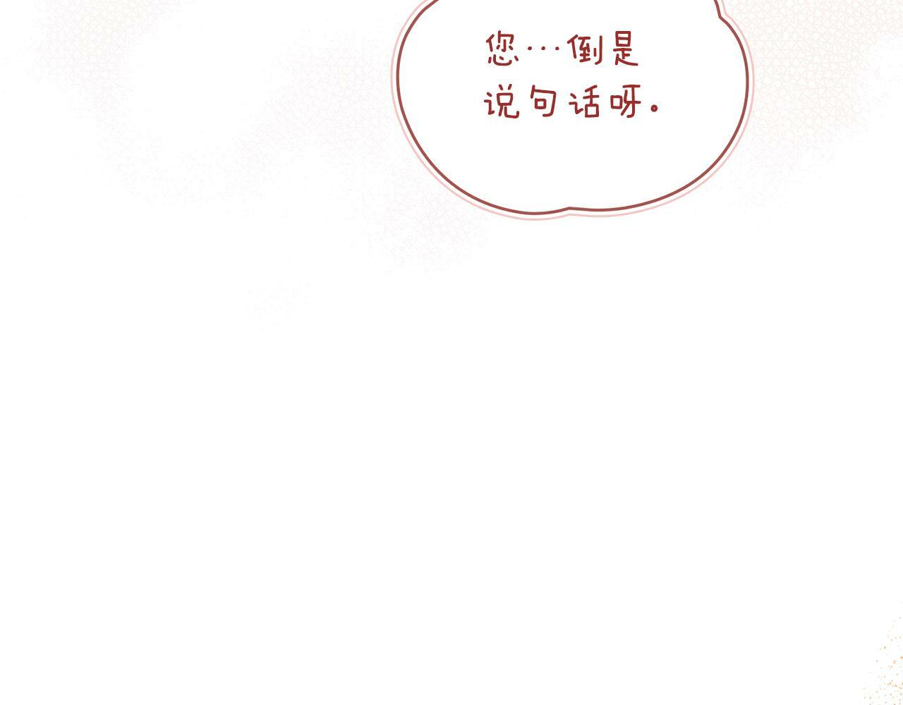 第38话 丈夫的教育96