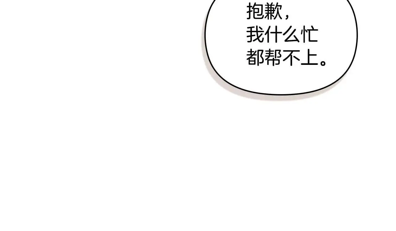 第62话 父亲的计谋118