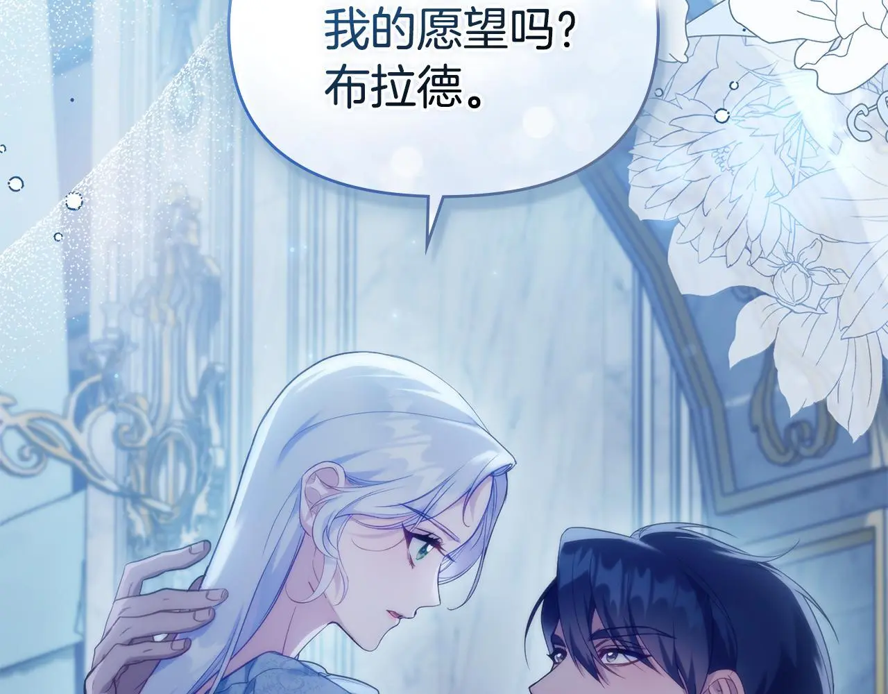 第61话 您会满足我吧116