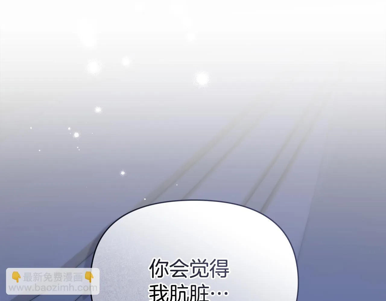 第81话 袒露心扉16