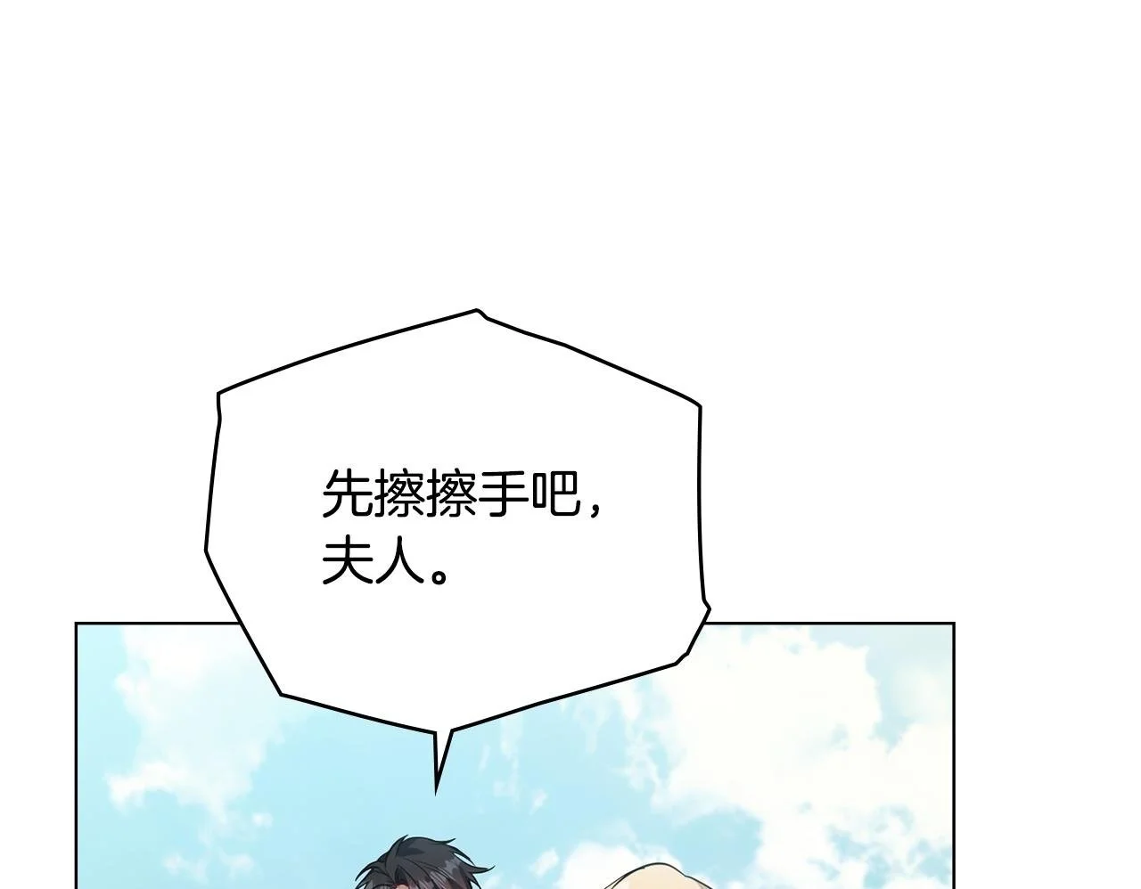 第59话 吃醋的丈夫49