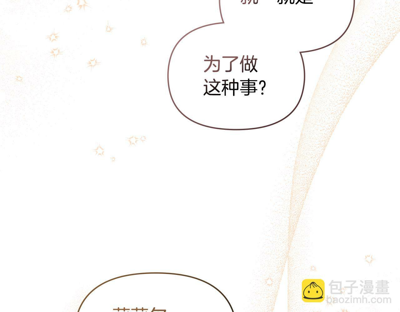 第38话 丈夫的教育113