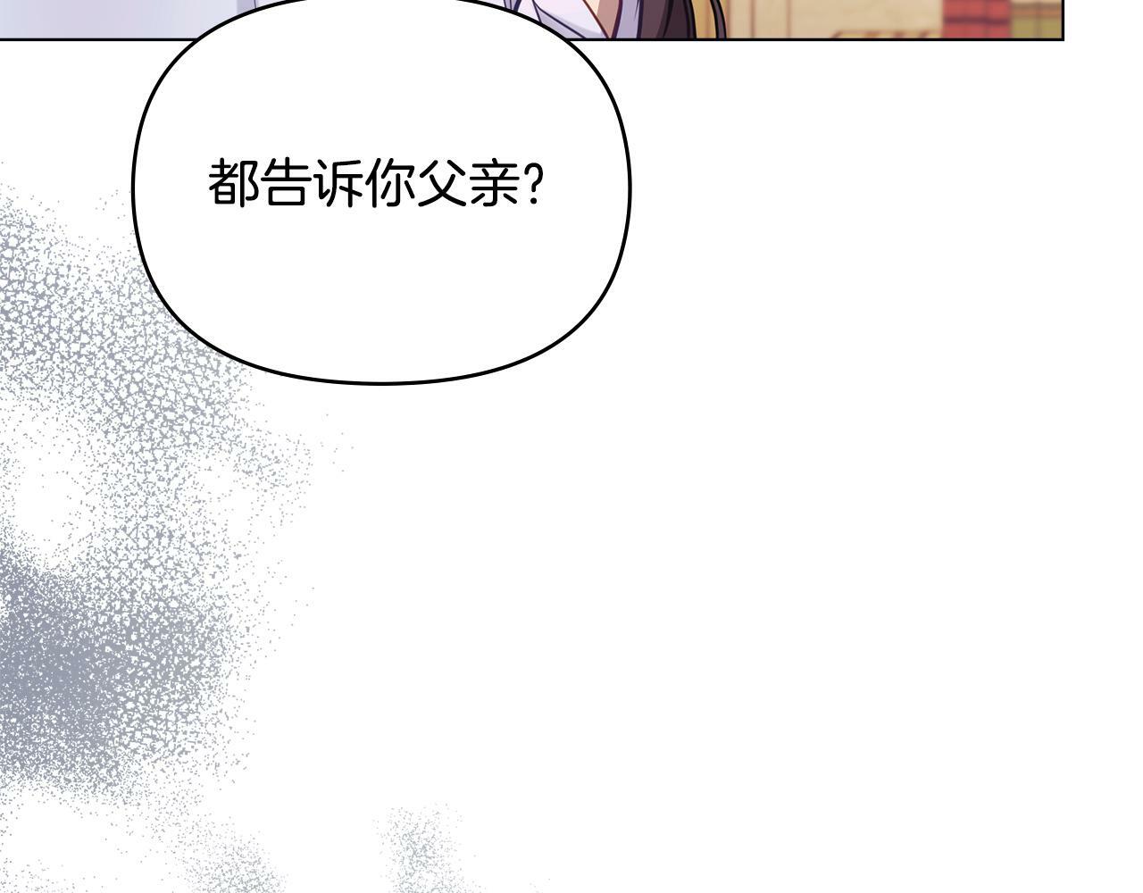 第20话 第四个结婚对象89