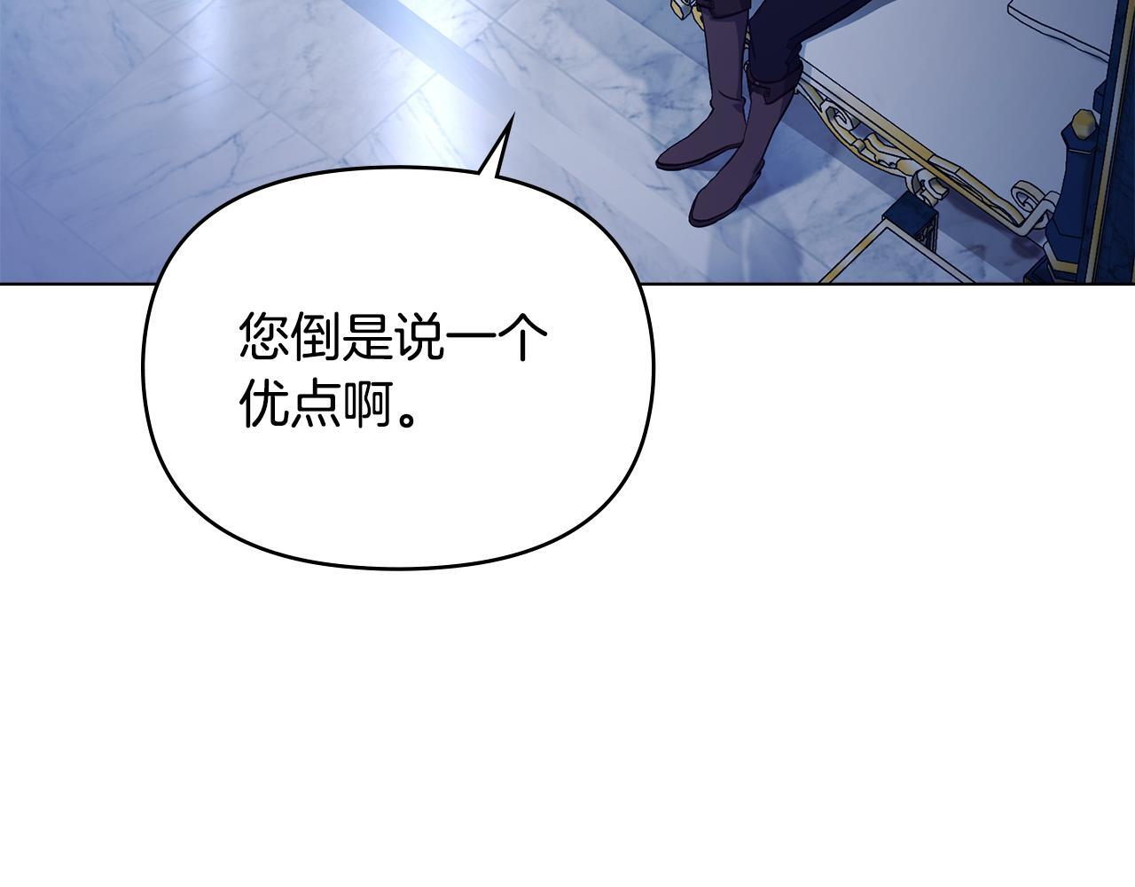 第43话 被蒙眼的丈夫22