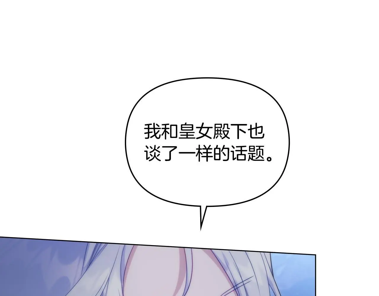 第61话 您会满足我吧102