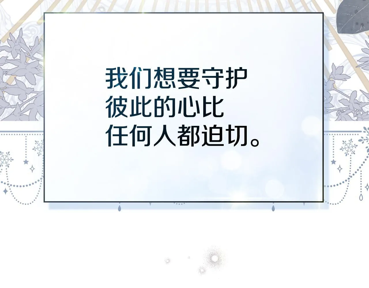 第89话 深夜遇袭64