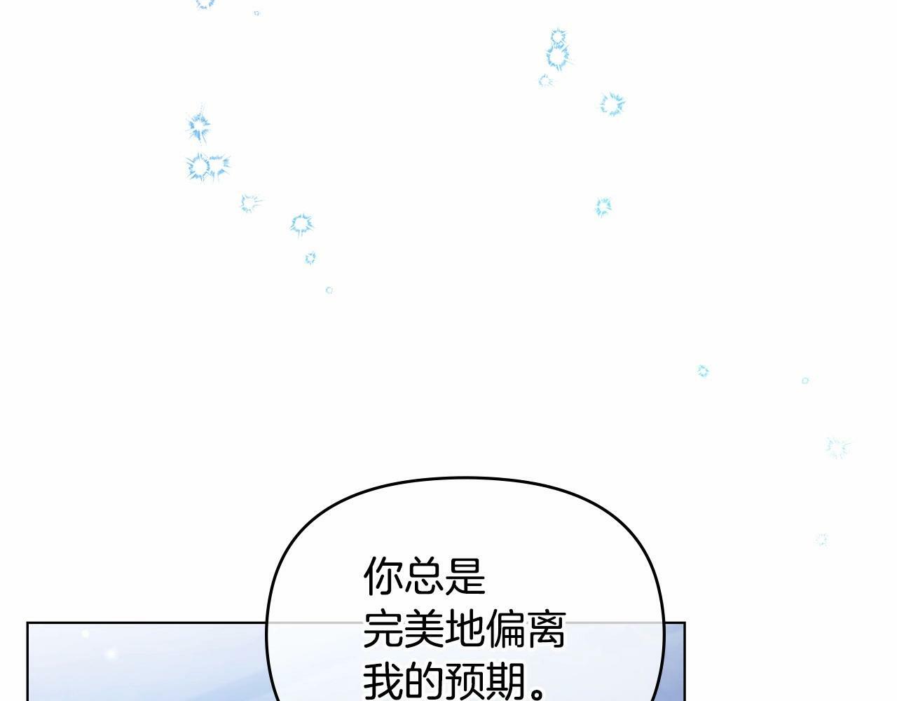 第17话 完美地偏离我的预期123